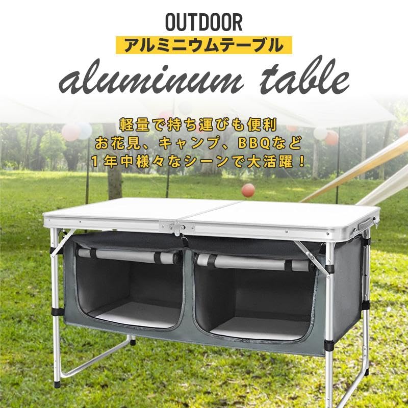 Amazon.co.jp: アウトドアテーブル 折りたたみ 120cm 収納付き 高さ3