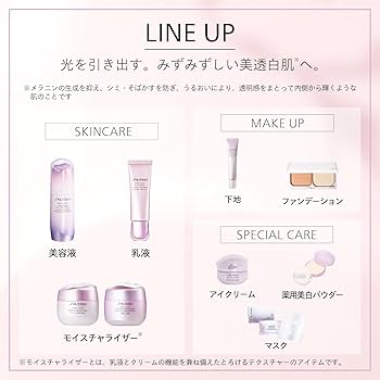 Amazon.co.jp: SHISEIDO ホワイトルーセント 【医薬部外品