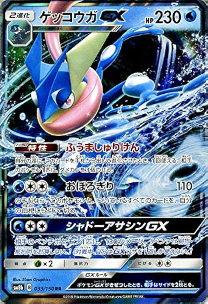Amazon.co.jp: ポケモンカードゲーム SM8b ハイクラスパック GX