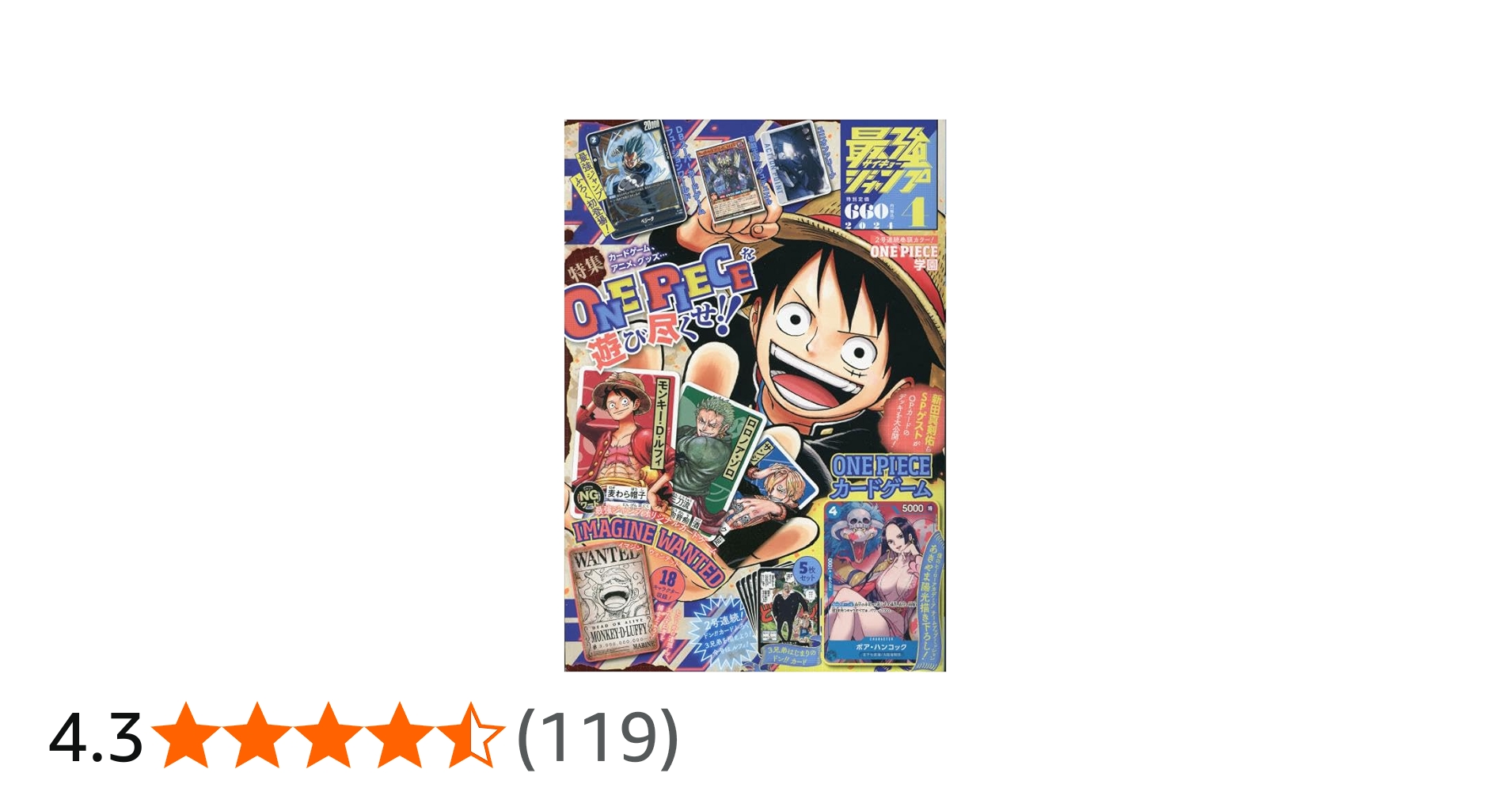 Amazon.co.jp: 最強ジャンプ 2024年 04 月号 [雑誌] : 本