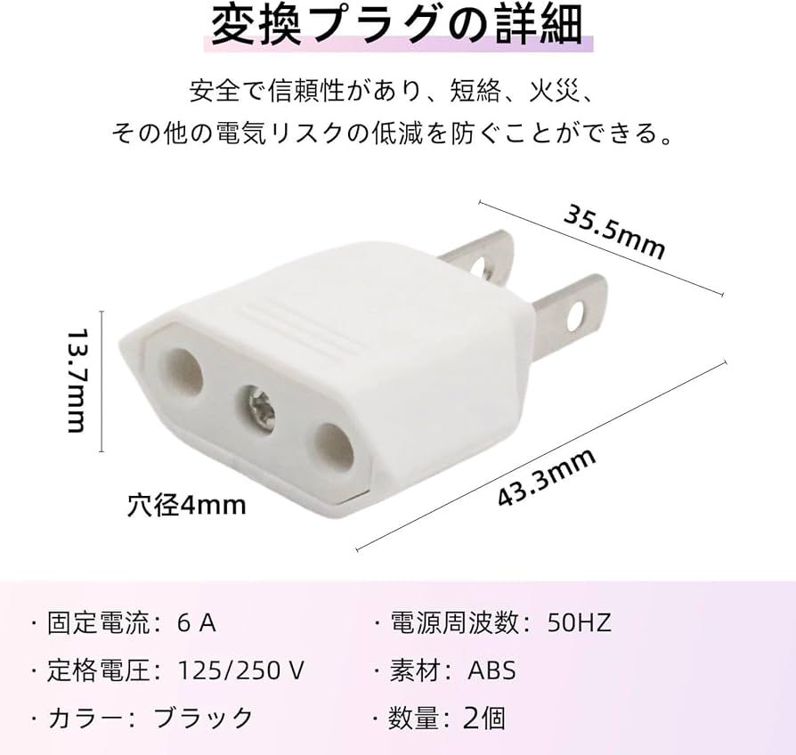 Amazon | コンセント 変換プラグ cタイプ C→A 2個セット 国内用変換