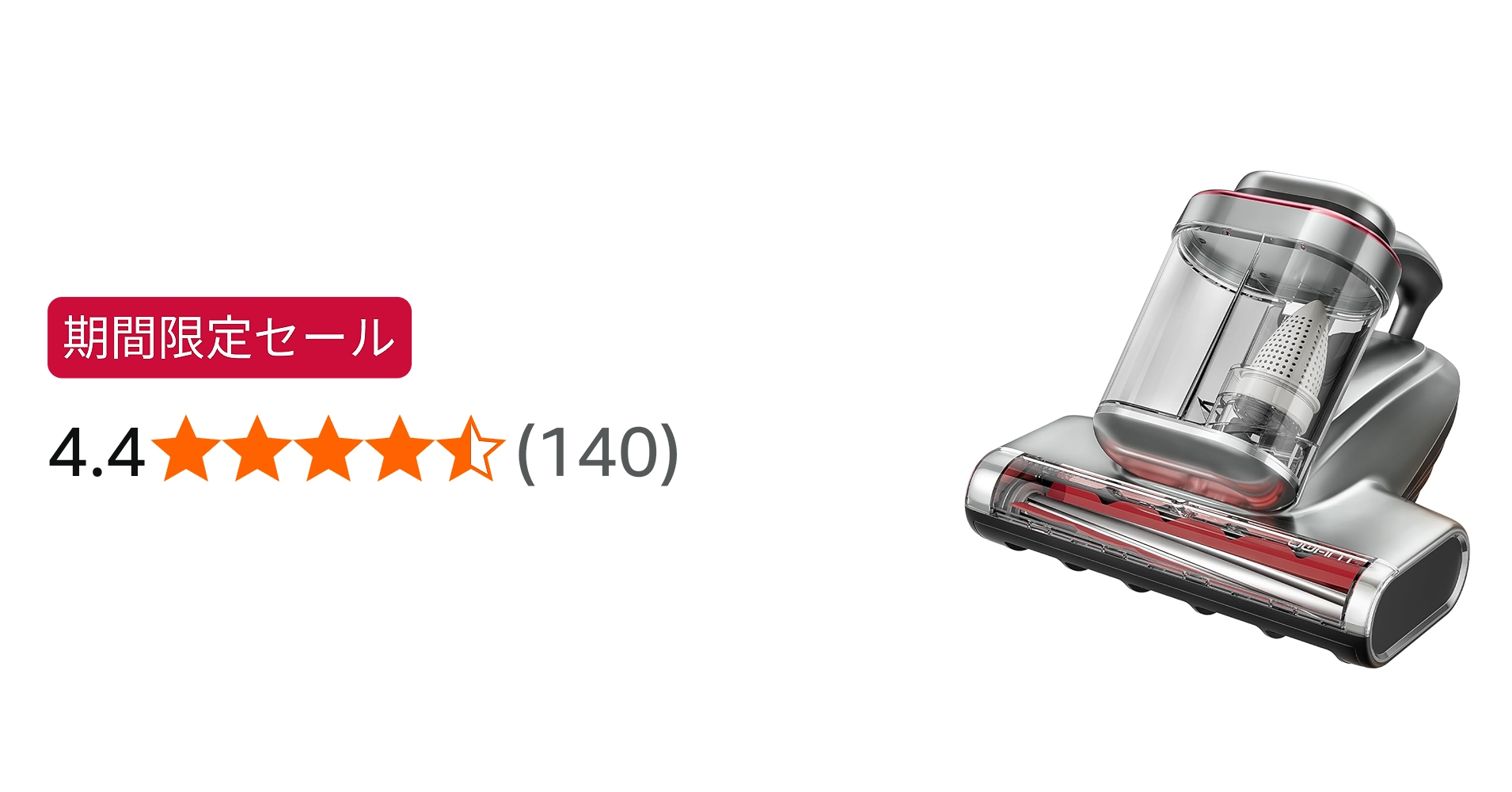 Amazon | uwant 布団クリーナー 【アレルギーの方も安心】布団掃除機