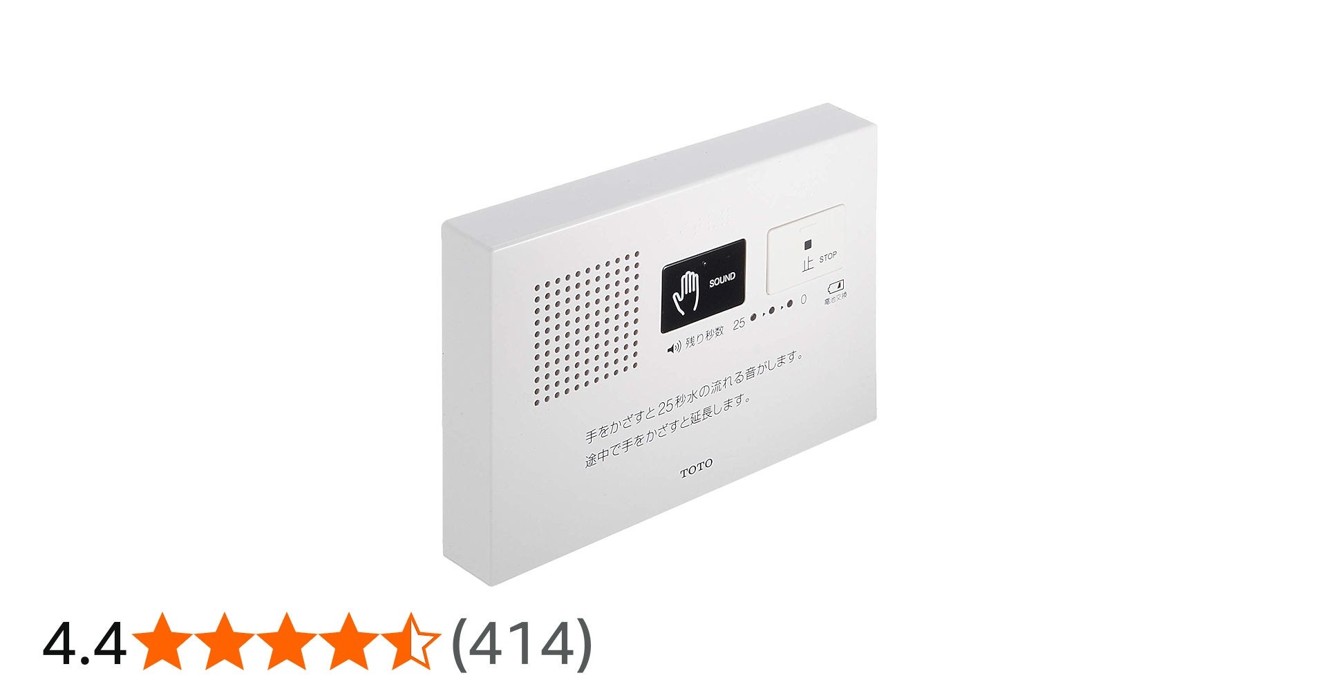 Amazon.co.jp: TOTO【音姫】トイレ用擬音装置 YES400DR: ホーム＆キッチン