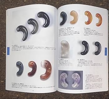 Amazon.co.jp: 図録 勾玉 大田区立郷土資料館 1000点超の勾玉収録 勾玉