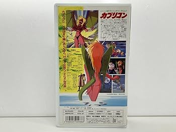 Amazon.co.jp: VHS/OVA Capricon Hyper SF Adventure Anime!! Original
