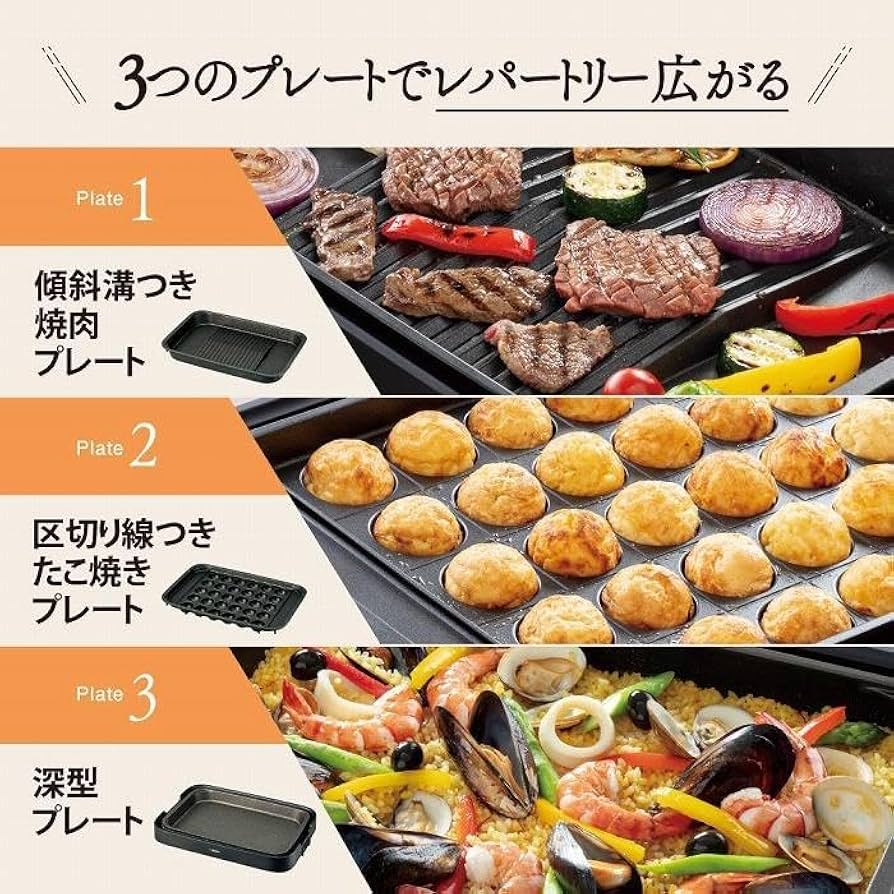 Amazon | 象印マホービン ホットプレート 3枚タイプ ブラック EA-KK30