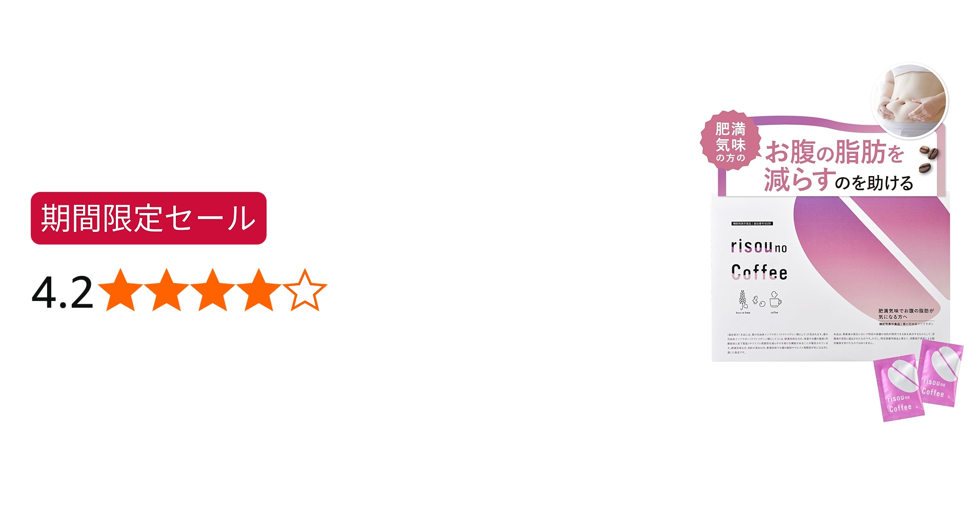 Amazon.co.jp: ファンファレ りそうのコーヒー （ ダイエットサポート