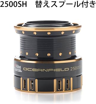 Amazon | AbuGarcia (アブガルシア) OCEANFIELD 2500H/2500SH 替え
