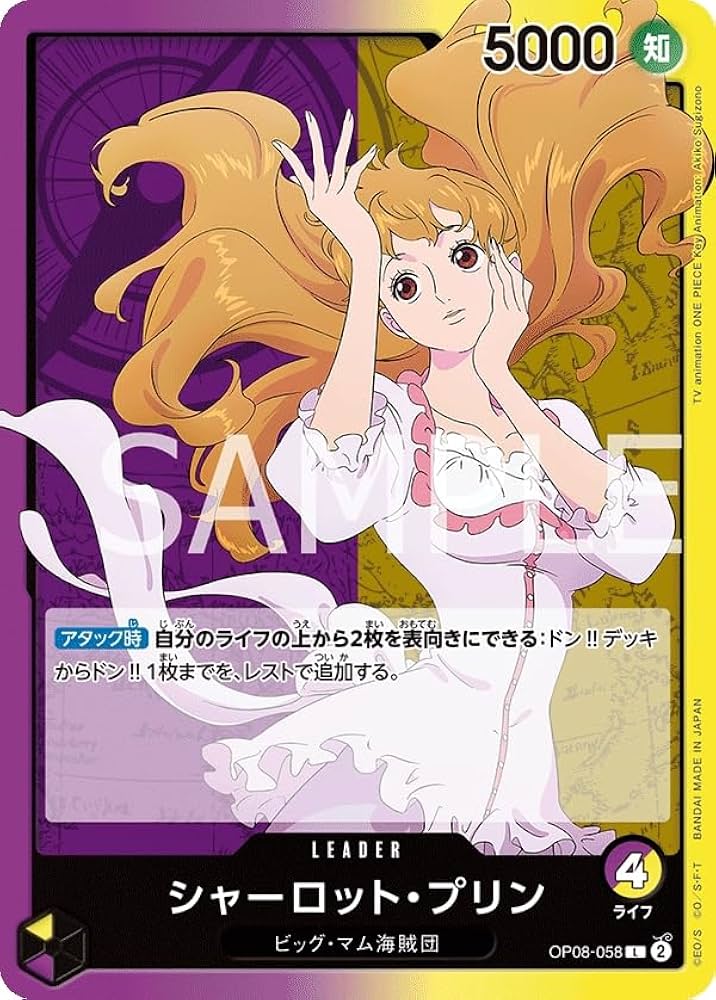 Amazon.co.jp: ONE PIECEカードゲーム 二つの伝説 L シャーロット