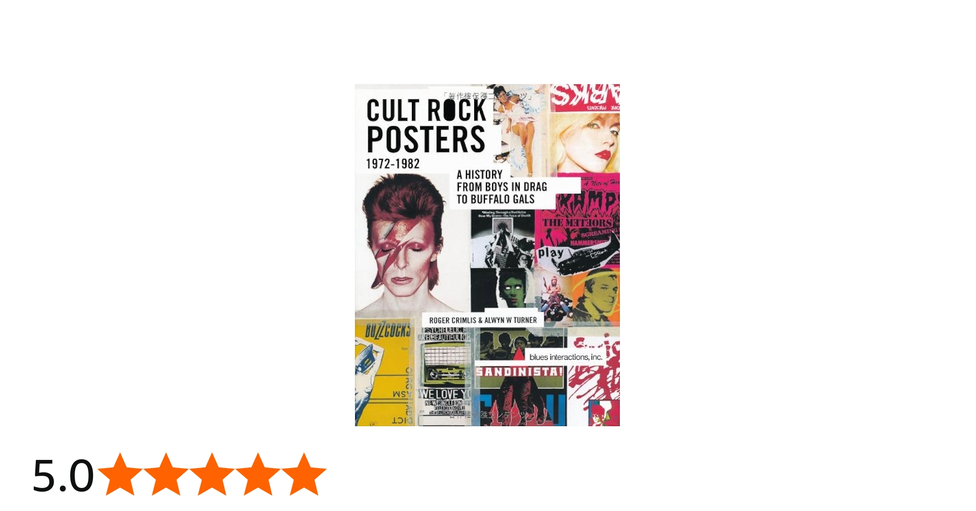 カルト・ロック・ポスター集 1972-1982 | アルウィン・W・ターナー