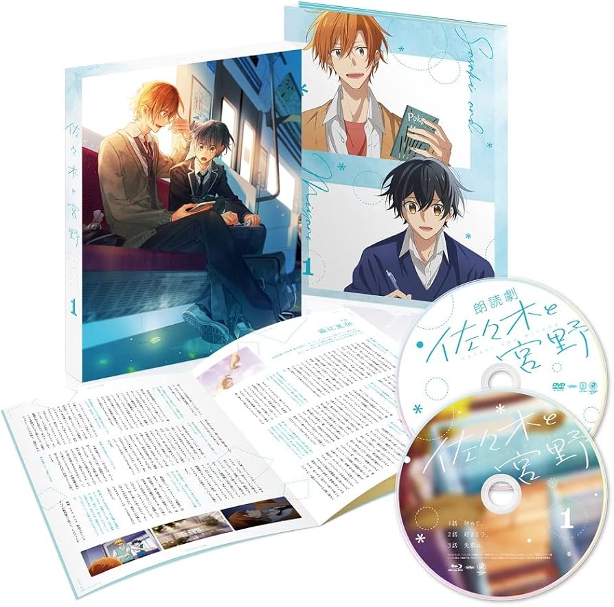 Amazon.co.jp: 【Amazon.co.jp限定】佐々木と宮野 Blu-ray全巻購入