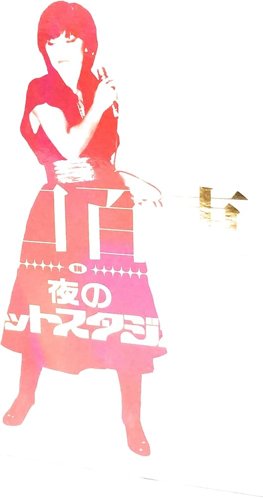 Amazon.co.jp: 山口百恵 in 夜のヒットスタジオ : 山口百恵: DVD