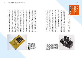 アカギカメラ—偏愛だって、いいじゃない。 | 赤城耕一 |本 | 通販 | Amazon