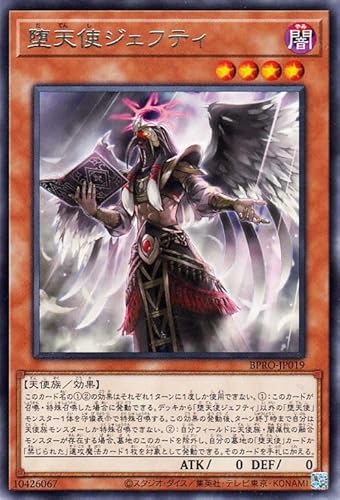 堕天使】新規カードの解説・使い方講座｜バースト・プロトコル収録