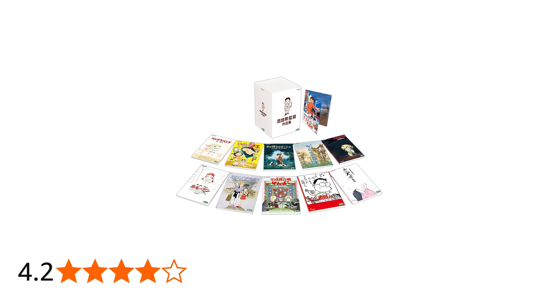 Amazon.co.jp: 高畑勲監督作品集 [DVD] : 高畑勲: DVD