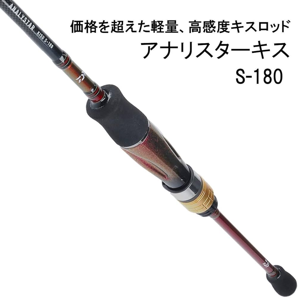 Amazon.co.jp: ダイワ(DAIWA) 船竿 アナリスター キス・Y S-180・Y
