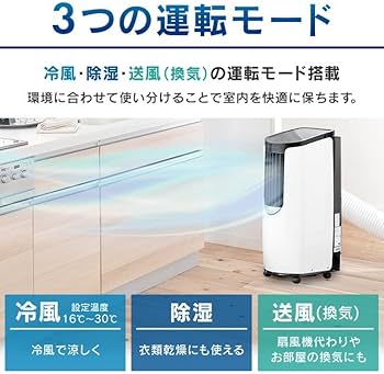 Amazon.co.jp : ポータブルクーラー アイリスオーヤマ 6畳 エアコン