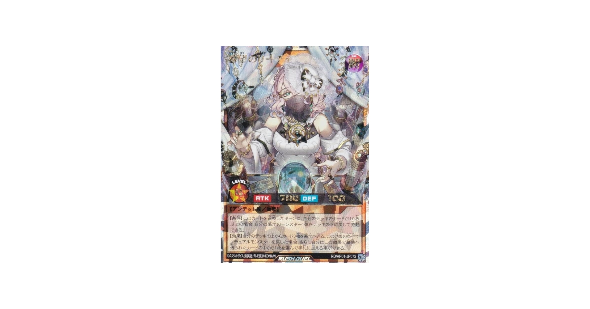 Amazon.co.jp: 遊戯王 ラッシュデュエル RD/AP01-JP072 希望のリーチェ
