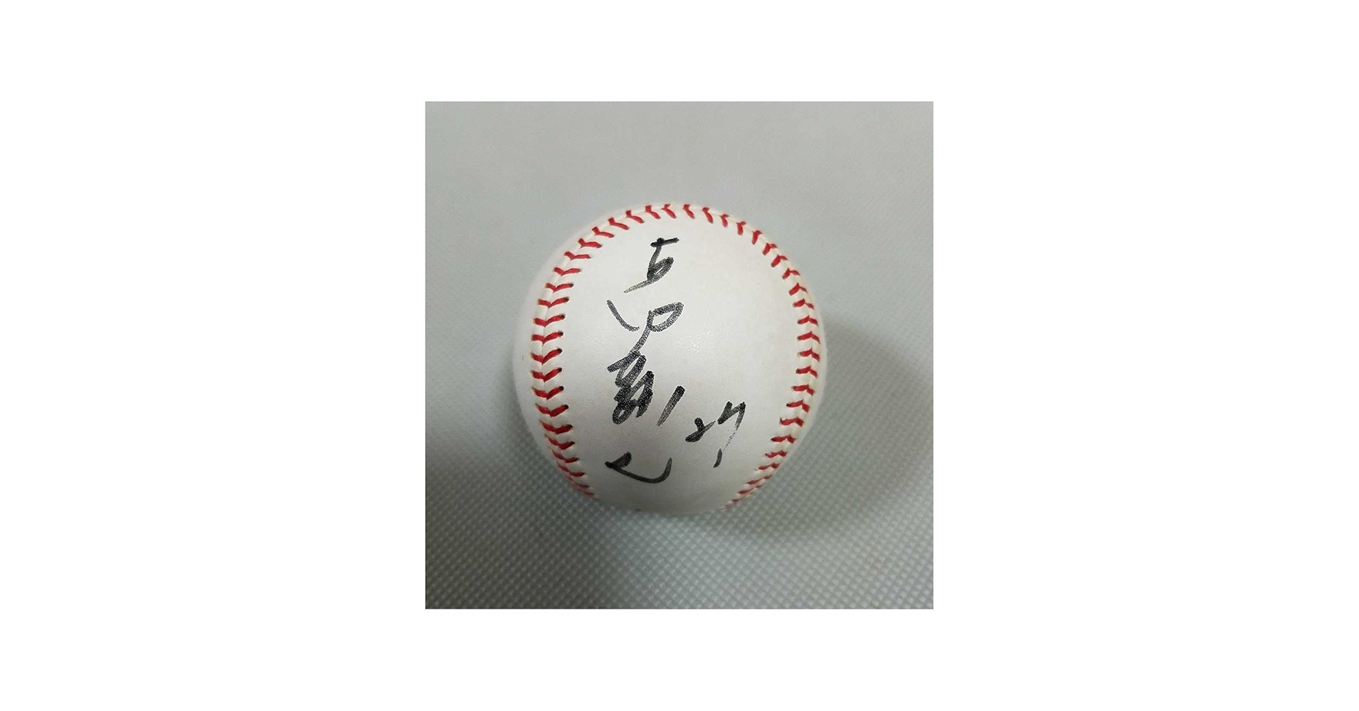 Amazon.co.jp: ヤクルトスワローズ 古田敦也選手直筆サインボール 現役