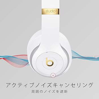 Amazon.co.jp: Beats Studio3 Wireless ワイヤレスノイズキャンセ