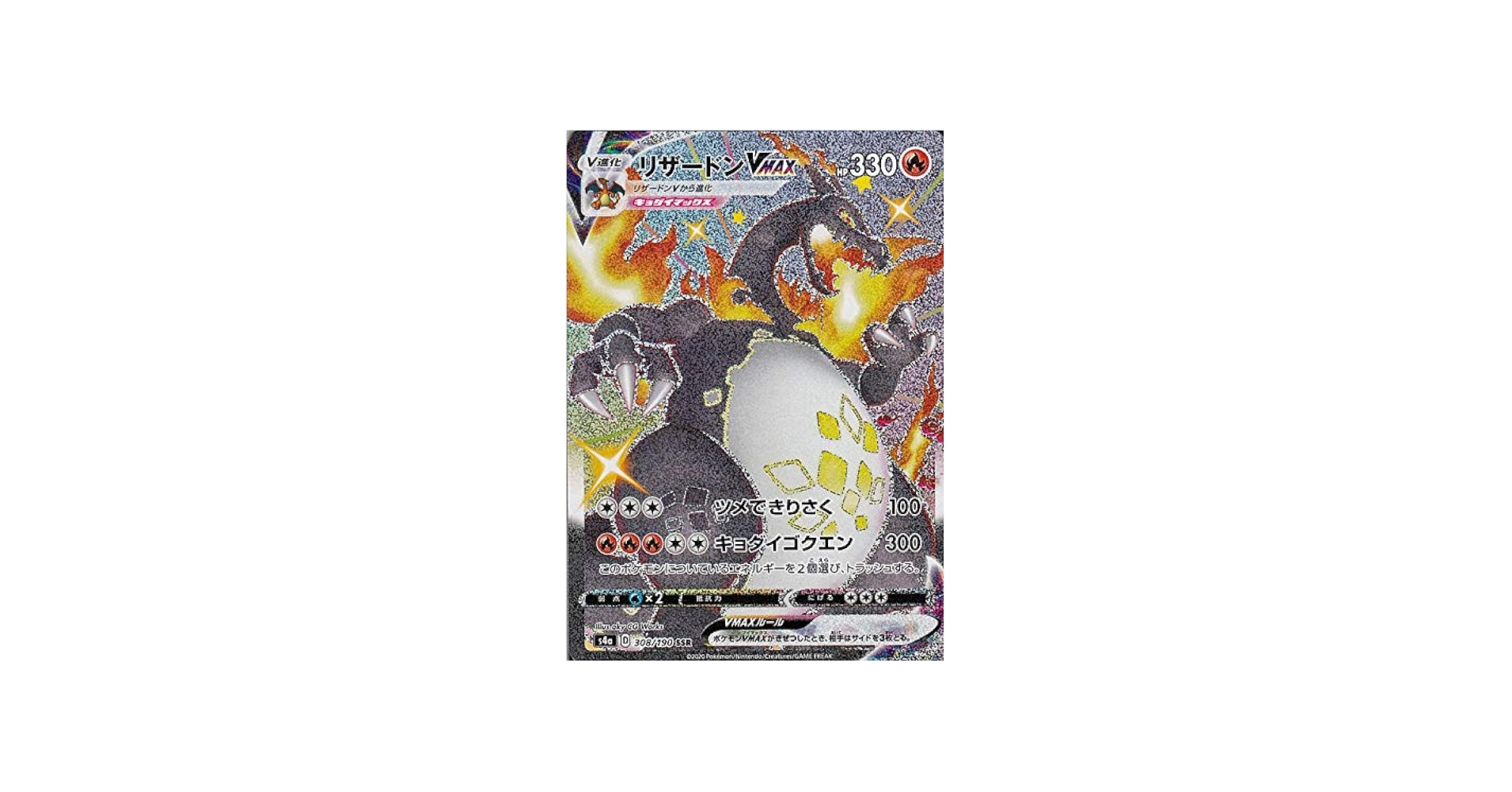 Amazon.co.jp: ポケモンカードゲーム剣盾 s4a ハイクラスパック