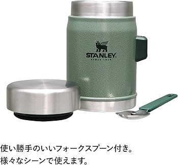 Amazon.co.jp: STANLEY(スタンレー) クラシック真空フードジャー 0.41L