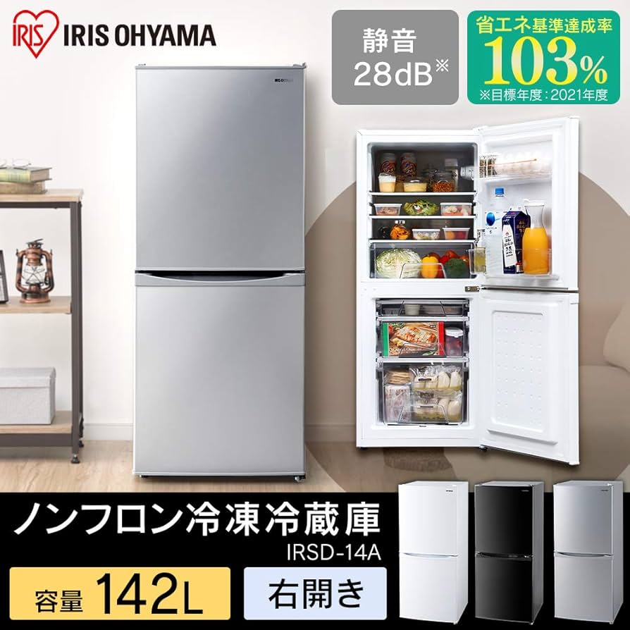 Amazon.co.jp: アイリスオーヤマ 冷蔵庫 142L (幅約50cm) 冷凍室52L 右