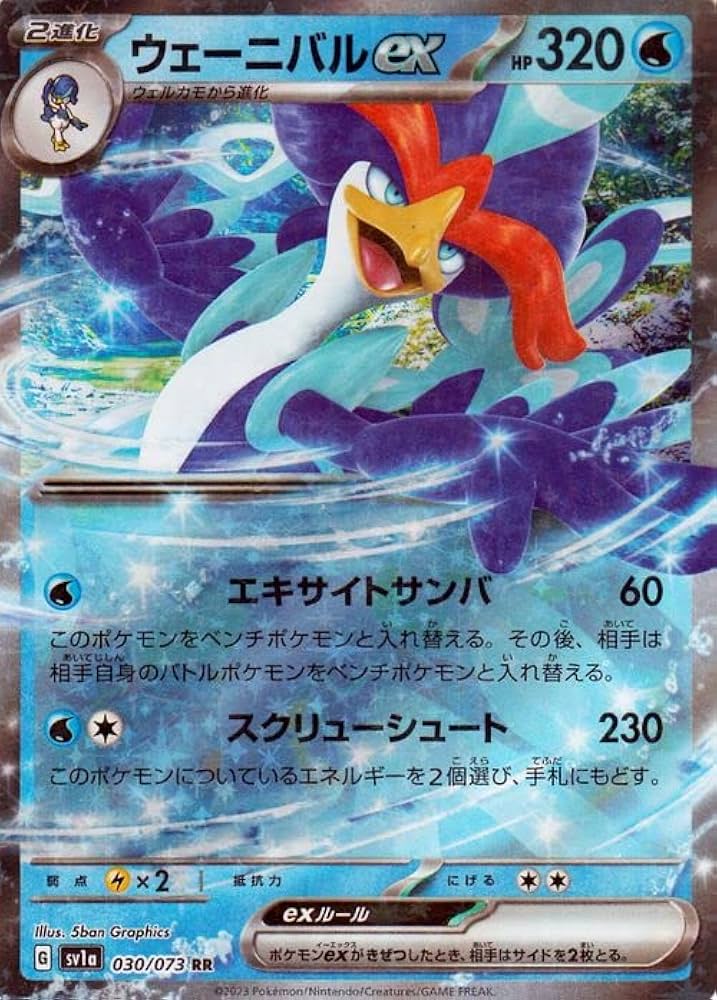 Amazon.co.jp: ポケモンカードゲームSV sv1a 強化拡張パック