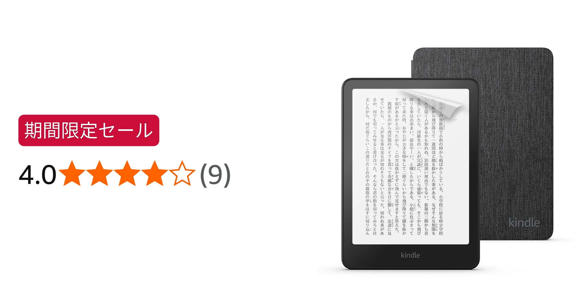Amazon.co.jp: 【セット買い】Kindle Paperwhite 16GB 広告なし