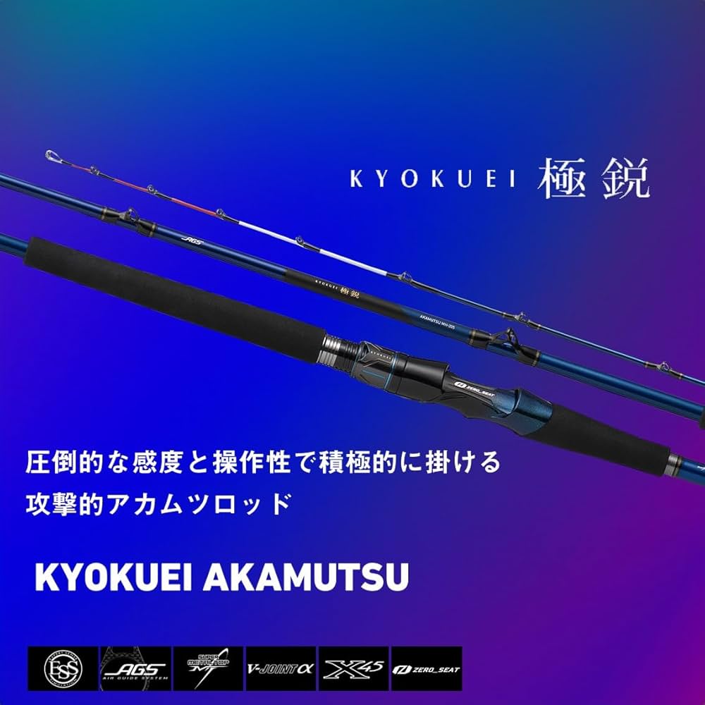 Amazon | ダイワ(DAIWA) 船竿 極鋭アカムツ M-205 | ダイワ(DAIWA) | 船竿