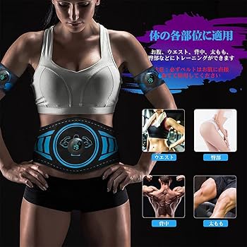 Amazon.co.jp: EMS 腹筋ベルト ジェルシート不要 6種類モード 三つの