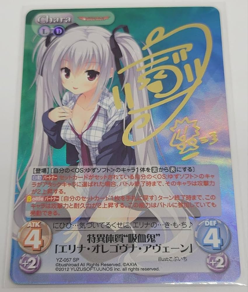 Amazon.co.jp: Chaos TCG DRACU-RIOT エリナ パートナーSP : おもちゃ