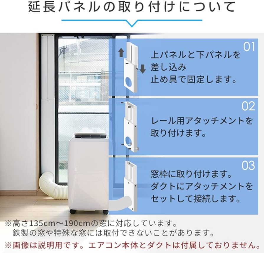 Amazon.co.jp: [山善] テラス窓用パネル スポットクーラー 移動式