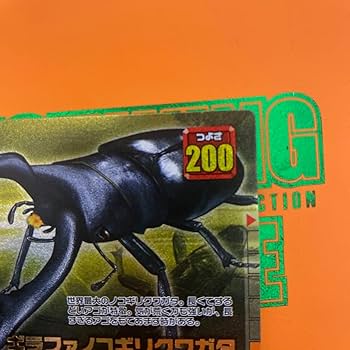 Amazon.co.jp: ムシキング ギラファノコギリクワガタ フォレスト