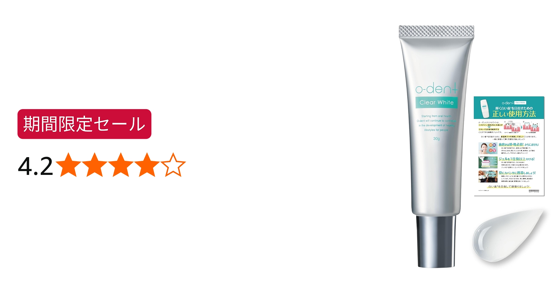 Amazon | BITELA 公式 オーデントクリアホワイト 医薬部外品