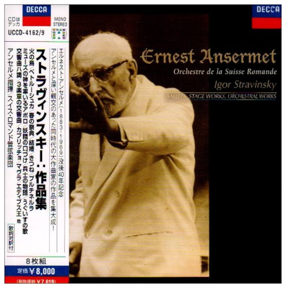 Amazon.co.jp: ストラヴィンスキー:作品集: ミュージック