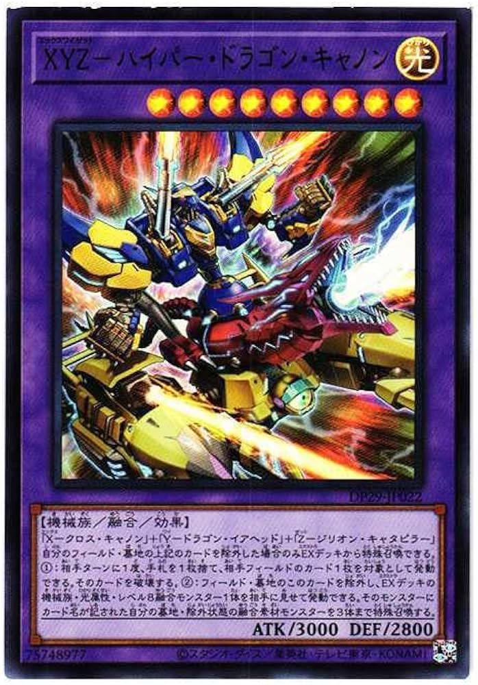 Amazon.co.jp: 遊戯王カード DP29-JP022 XYZ－ハイパー・ドラゴン
