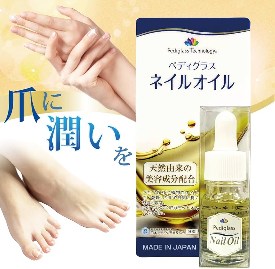 Amazon.co.jp: ペディグラス ネイルオイル (10ml) 爪周りの乾燥を防ぐ
