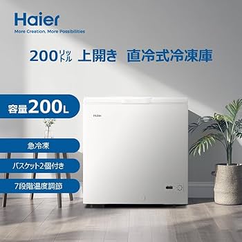 Amazon.co.jp: ハイアール(Haier) 冷凍庫 200L 幅82cm 上開き 急冷凍