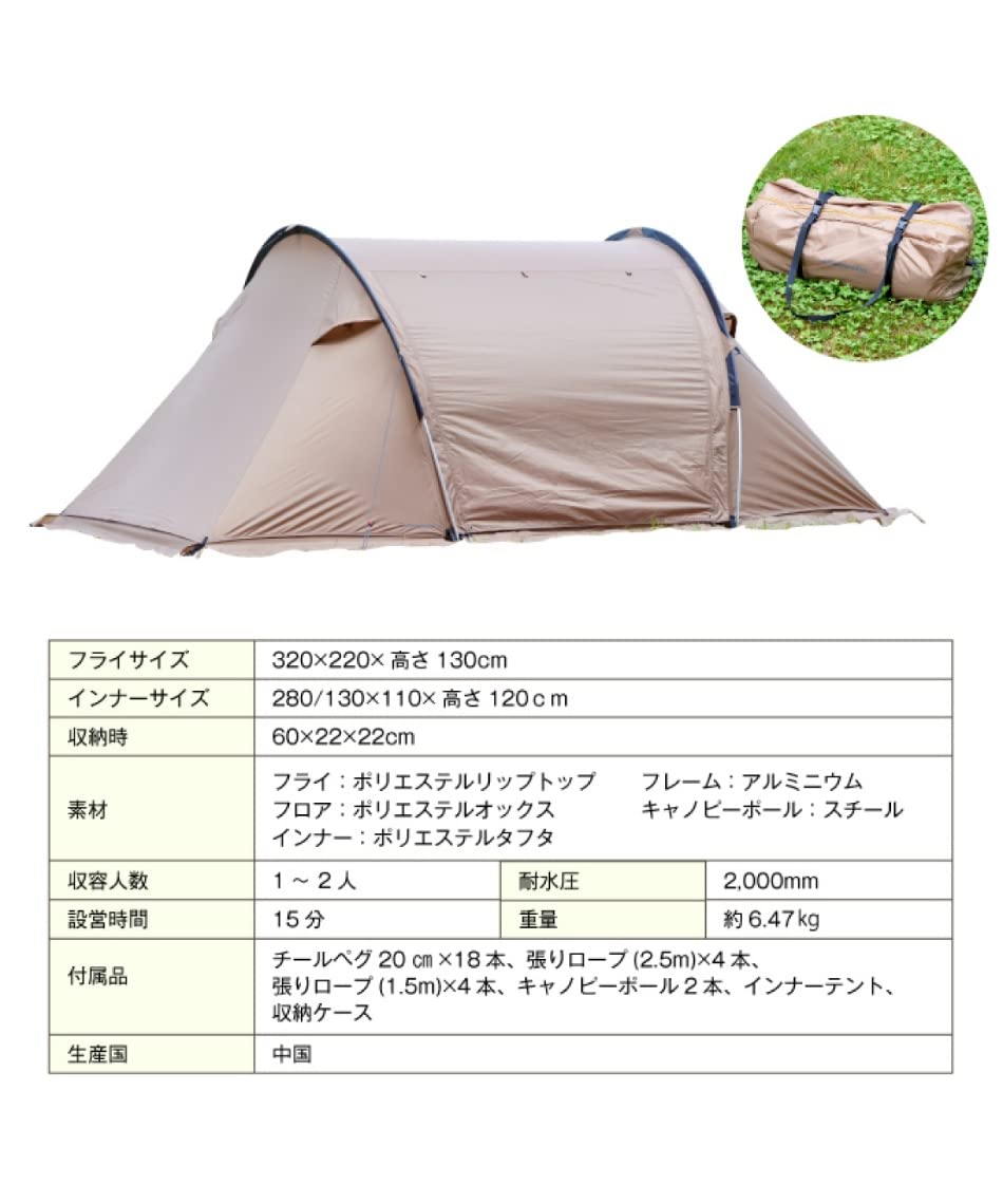 Amazon.co.jp: Vision Peaks VP160102L12 Small Tent, Twin Arch Solo