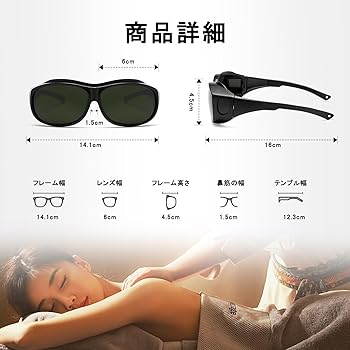 Amazon.co.jp: [FuturoHogar] 脱毛 サングラス 光脱毛 サングラス 光