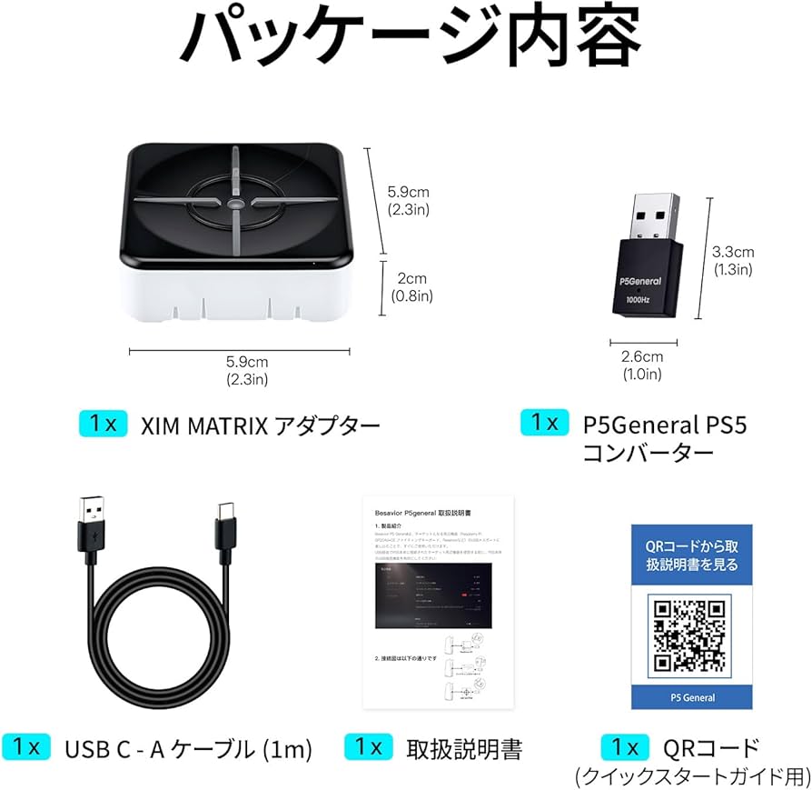 Amazon.co.jp: XIM MATRIX & P5 General アダブターセット PS5・PS4