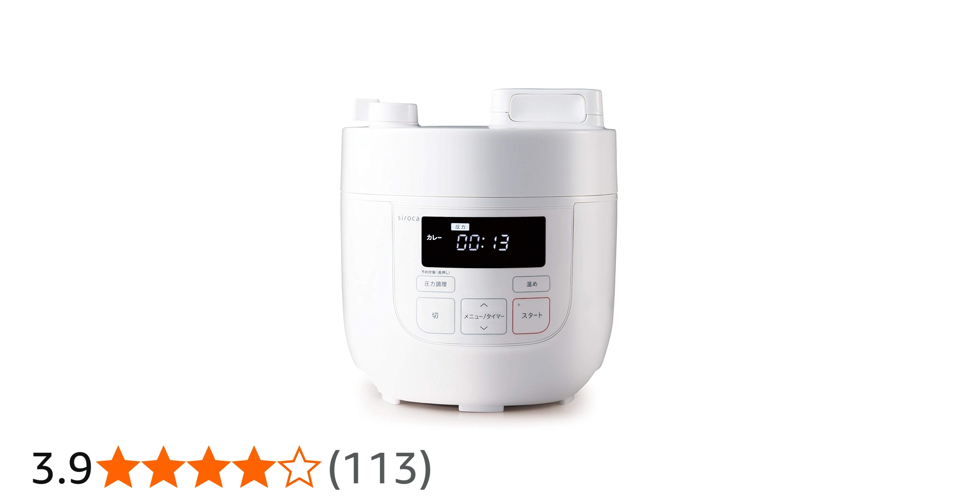 Amazon | SIROCA 〔展示品〕 電気圧力鍋 ホワイト[圧力／無水／蒸し