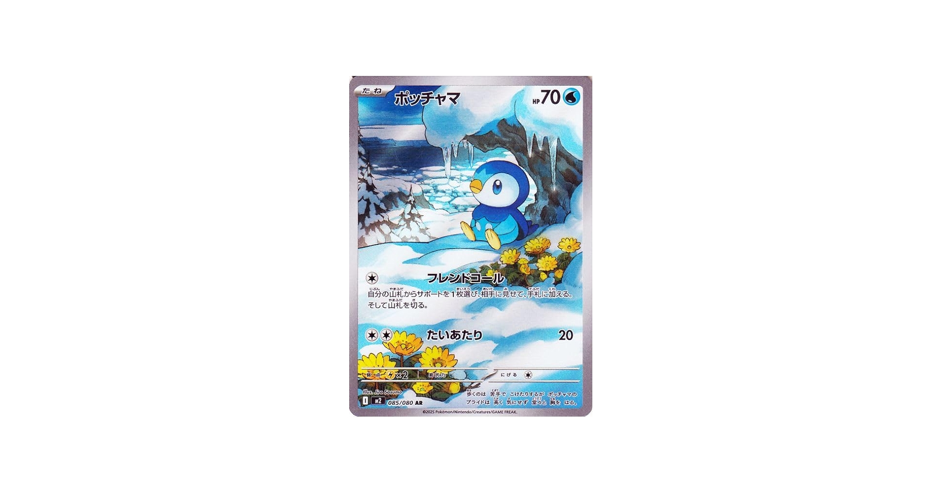Amazon.co.jp: ポケモンカードゲームMEGA M2 拡張パック インフェルノX
