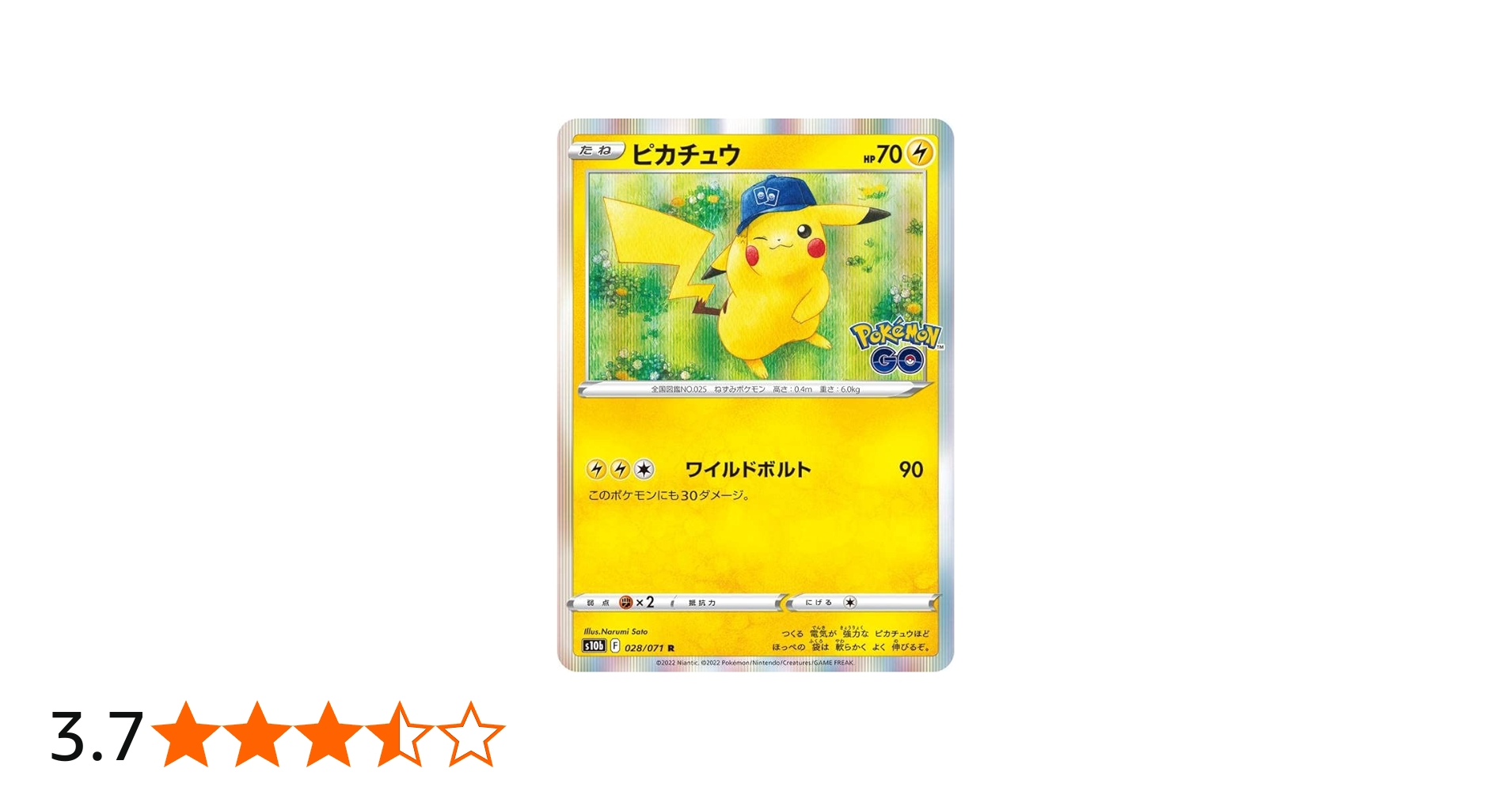 Amazon.co.jp: ポケモンカードゲーム S10b 028/071 ピカチュウ 雷 (R