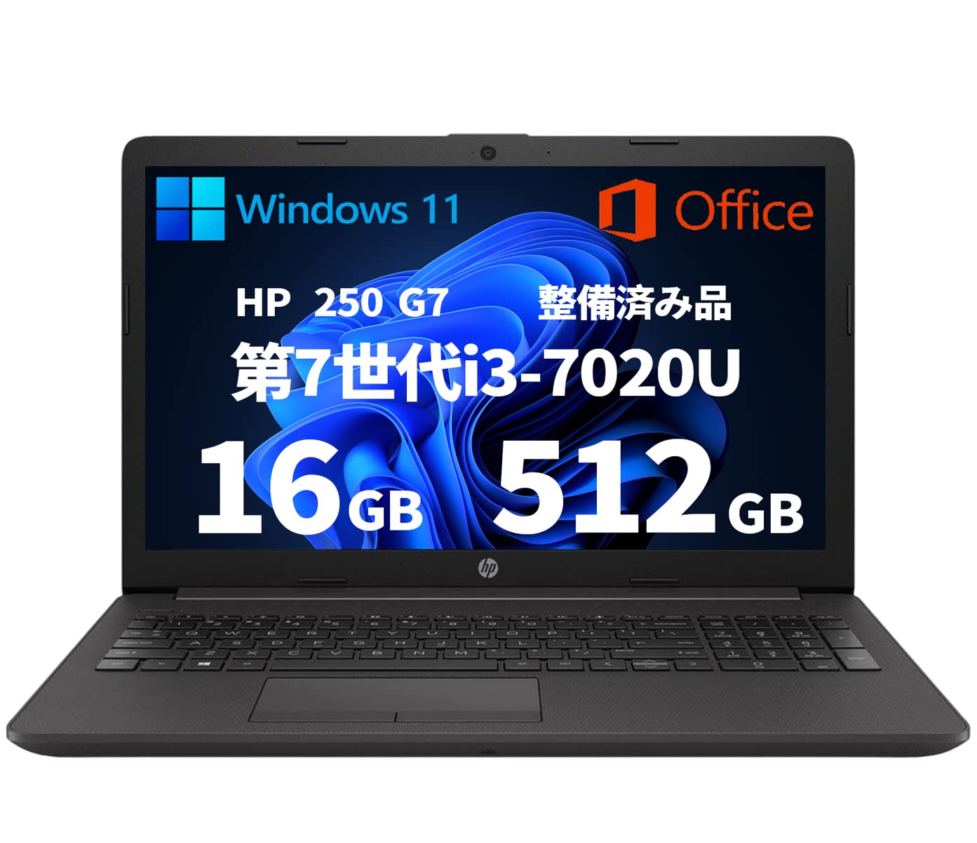 Amazon.co.jp: 【整備済み品】 ノートパソコン HP 250 G7 第7世代i3