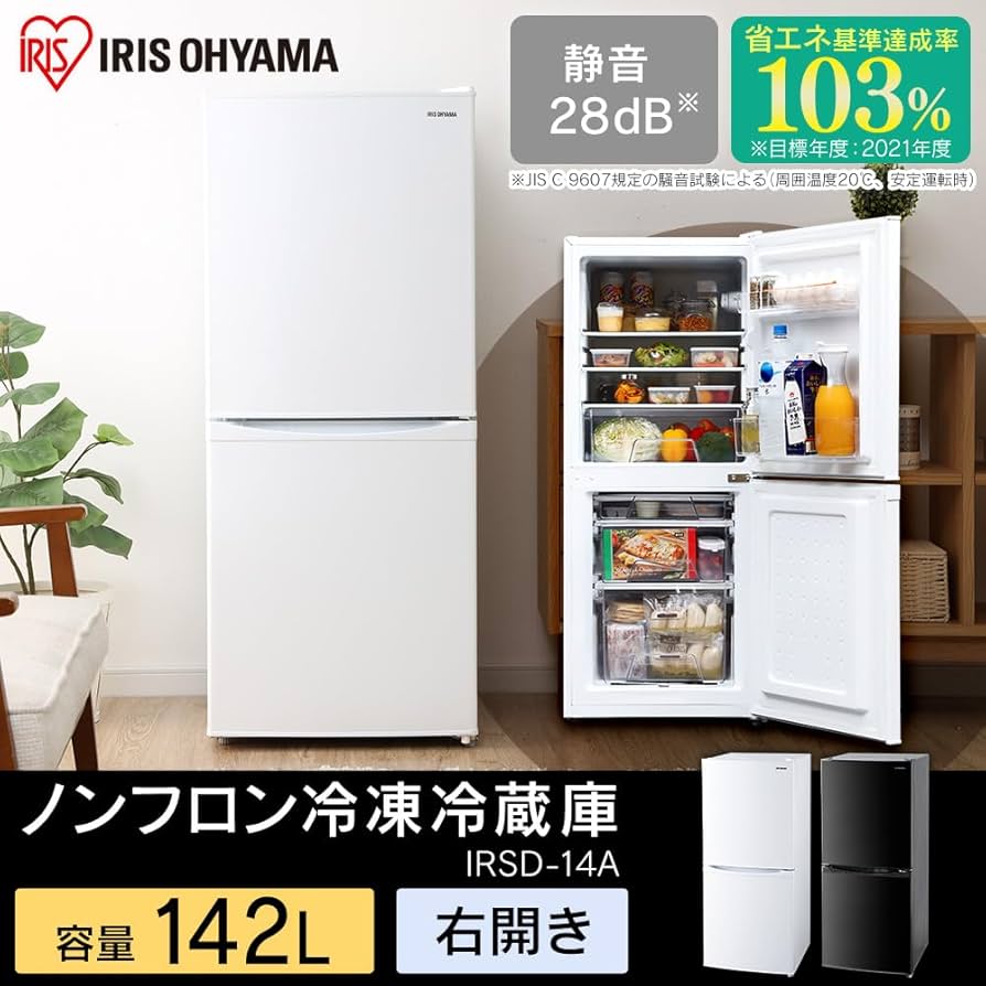 Amazon.co.jp: アイリスオーヤマ 冷蔵庫 142L (幅約50cm) 冷凍室52L 右