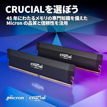 Amazon | Crucial(クルーシャル) PRO (マイクロン製) デスクトップ用