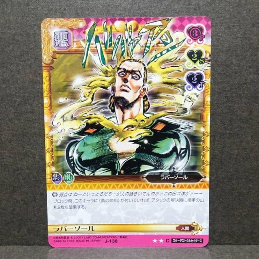 Amazon.co.jp: ジョジョの奇妙な冒険 ABC アドベンチャーバトルカード