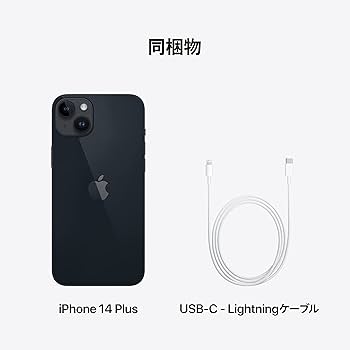 Amazon | iPhone 14 Plus 256GB ミッドナイト SIMフリー 5G対応
